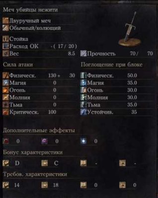Hollowslayer-Greatsword-ds3