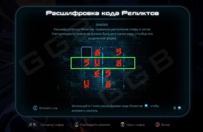 mass effect andromeda Remnant Puzzle Solutions 01