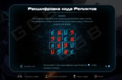 mass effect andromeda Remnant Puzzle Solutions 02