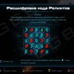 mass effect andromeda Remnant Puzzle Solutions 03