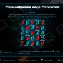 mass effect andromeda Remnant Puzzle Solutions 04