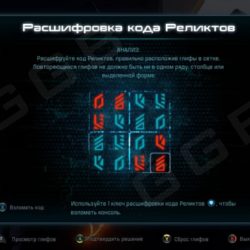 mass effect andromeda Remnant Puzzle Solutions elaaden ne 01