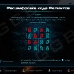 mass effect andromeda Remnant Puzzle Solutions eos data