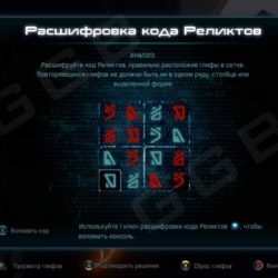 mass effect andromeda Remnant Puzzle Solutions eos ghost