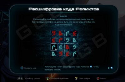 mass effect andromeda Remnant Puzzle Solutions eos vault