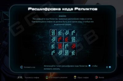 mass effect andromeda Remnant Puzzle Solutions h047