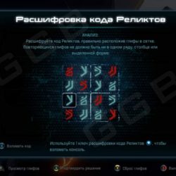 mass effect andromeda Remnant Puzzle Solutions harval secret fusion