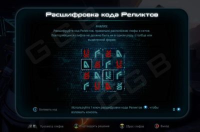 mass effect andromeda Remnant Puzzle Solutions voeld pebee