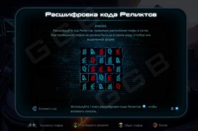 mass effect andromeda Remnant Puzzle Solutions voeld west
