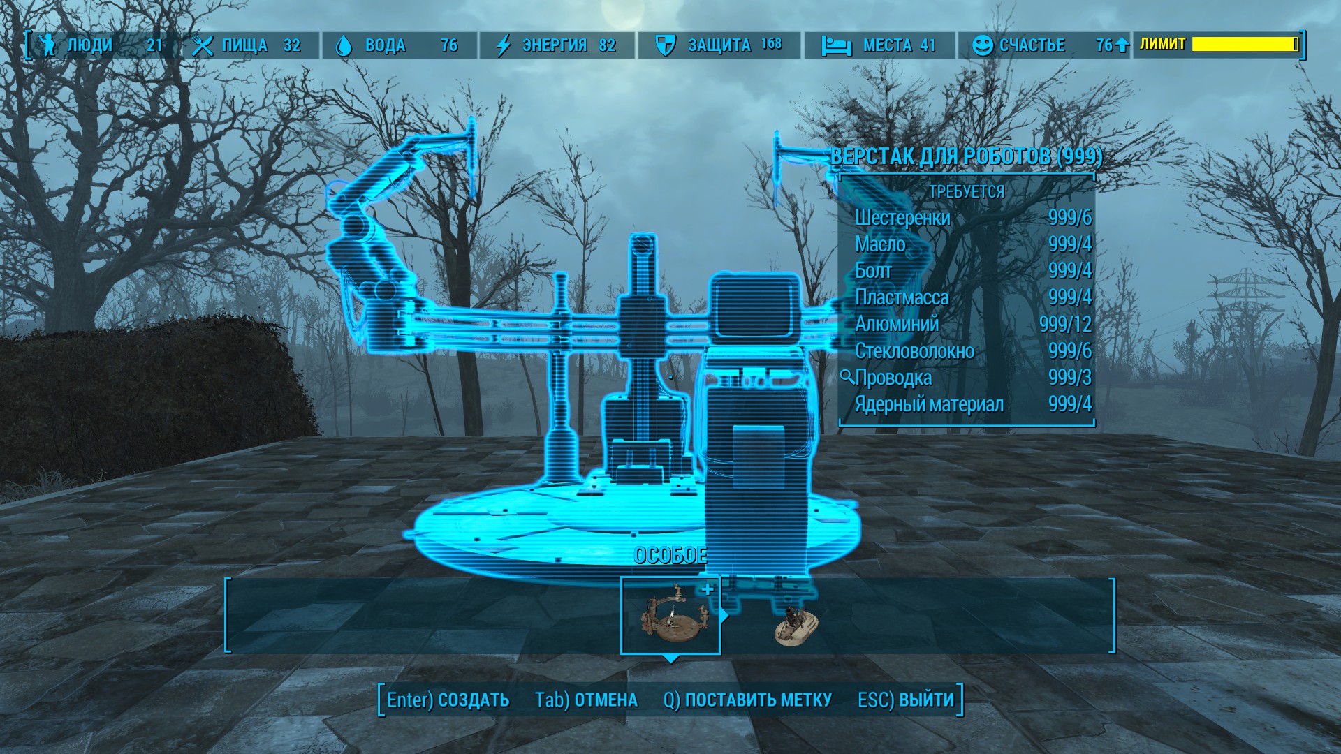 Fallout 4 automatron робот фото 54