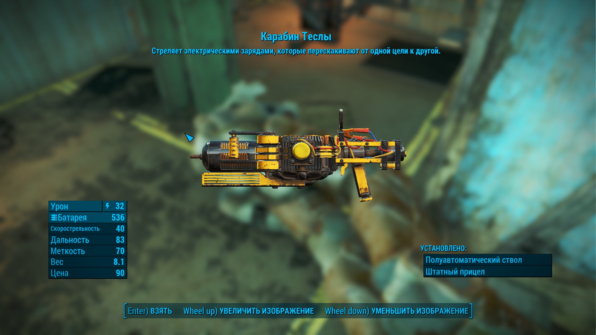 Fallout 4 винтовка теслы фото 9