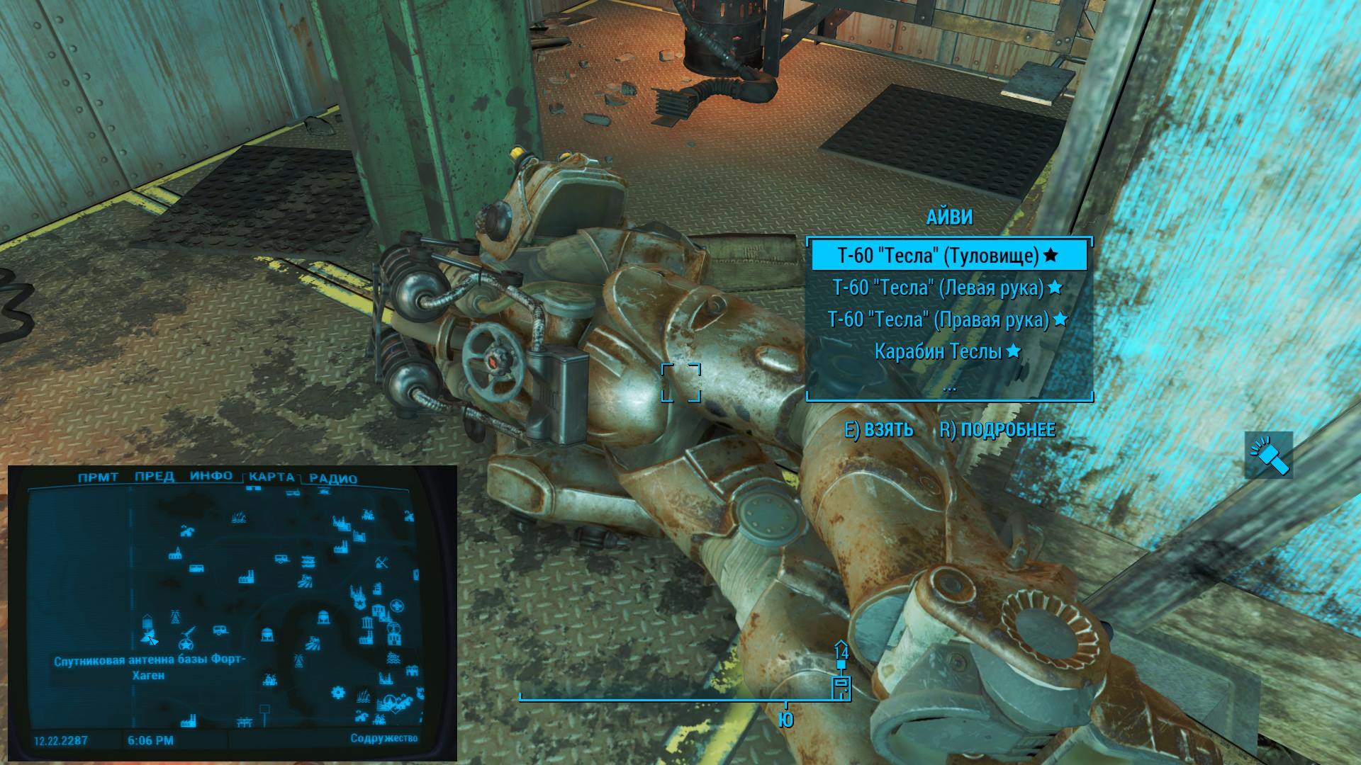 Fallout 4 как делать торговые пути фото 102