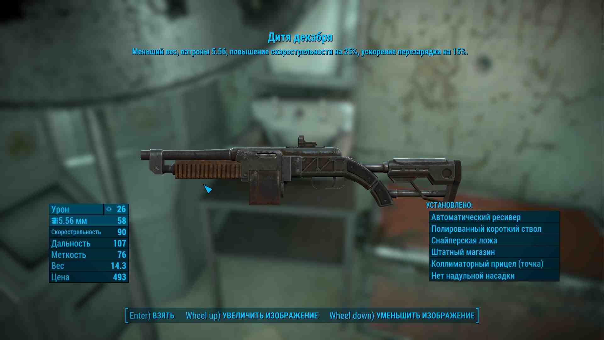 Fallout 4 винтовка старый друг фото 7