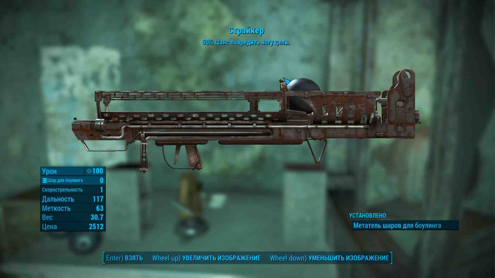 All legendary weapon fallout 4 фото 93
