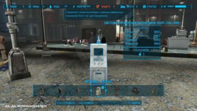 Vault-Tec-Population-Management-System-fallout-4 Fallout 4: Vault-Tec – Все о спутниках и управлении населением