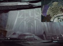Все руны в миссии Трещина в мироздании Dishonored 2