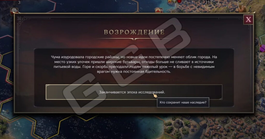 Все детали кризисов и как с ними бороться в Civilization VII