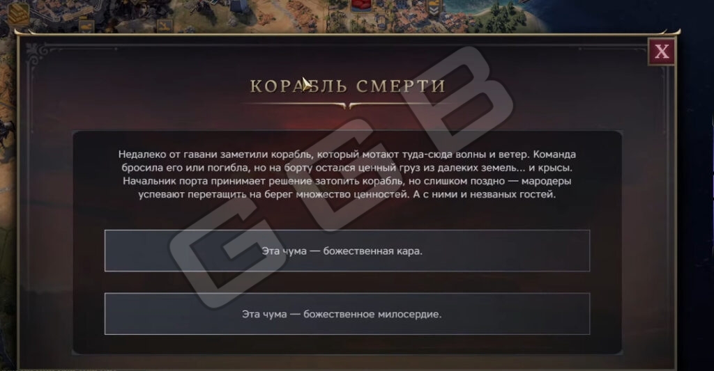 Все детали кризисов и как с ними бороться в Civilization VII