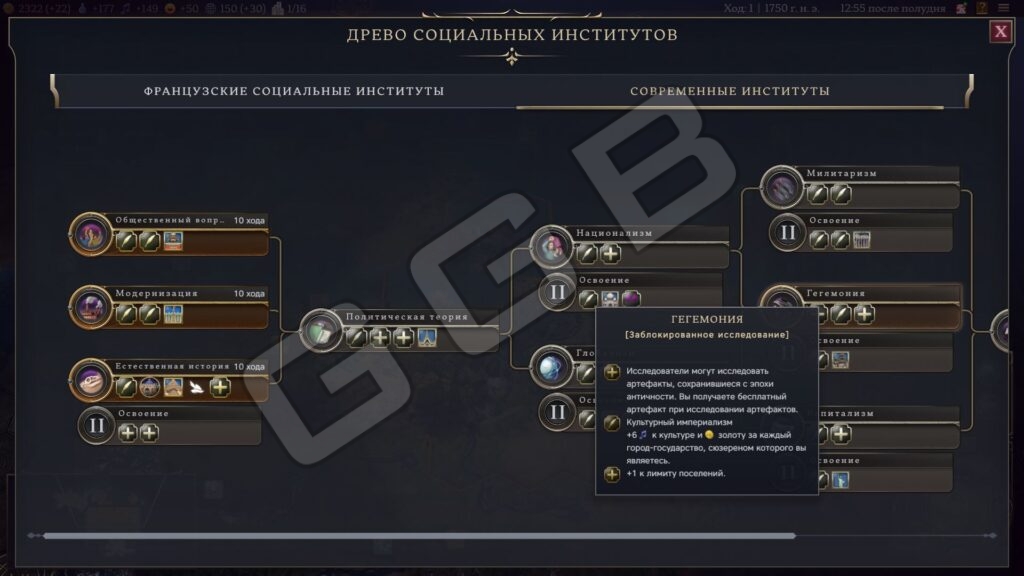 Все скрытые секреты механик Civilization 7. Часть 3