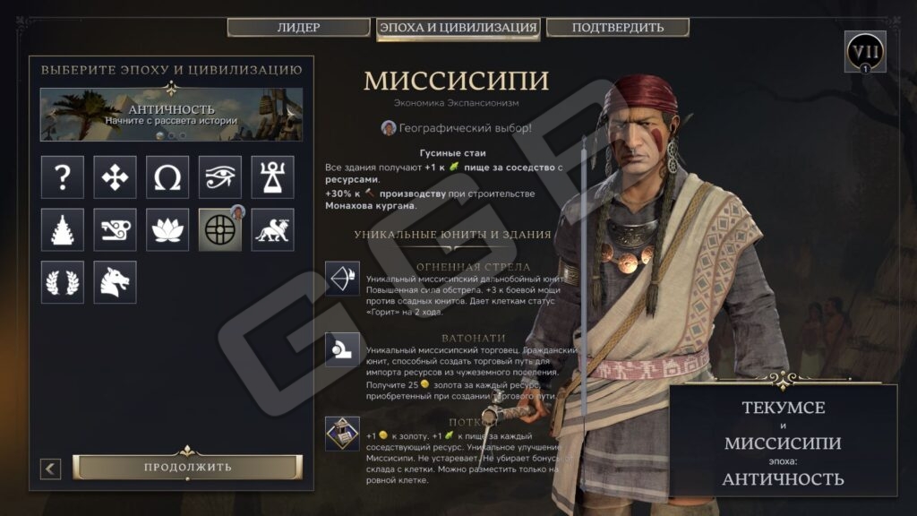 Все скрытые секреты механик Civilization 7. Часть 2