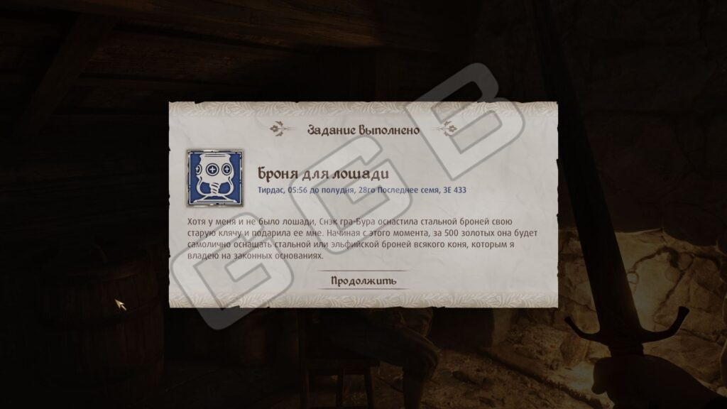Oblivion Remastered: Как получить лошадь, какие и где бывают
