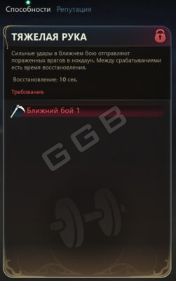 Лучший билд для ближнего боя The Outer Worlds 2