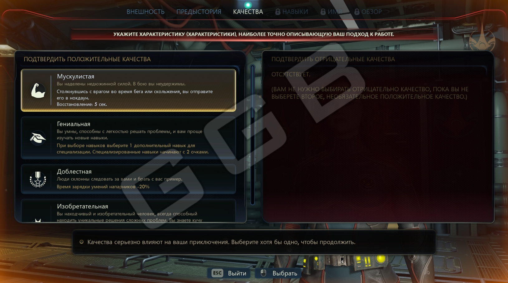 Лучший билд для ближнего боя The Outer Worlds 2