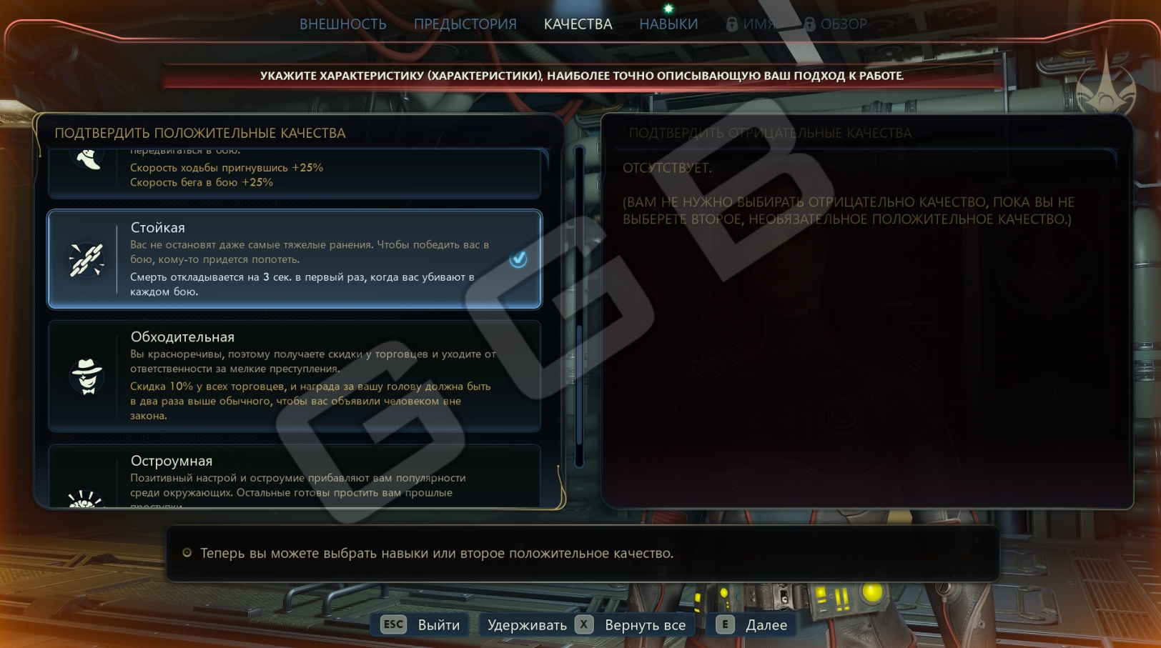 Лучший билд для ближнего боя The Outer Worlds 2