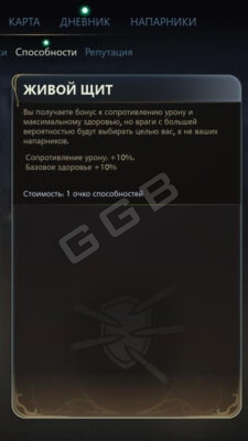 Лучший билд для ближнего боя The Outer Worlds 2