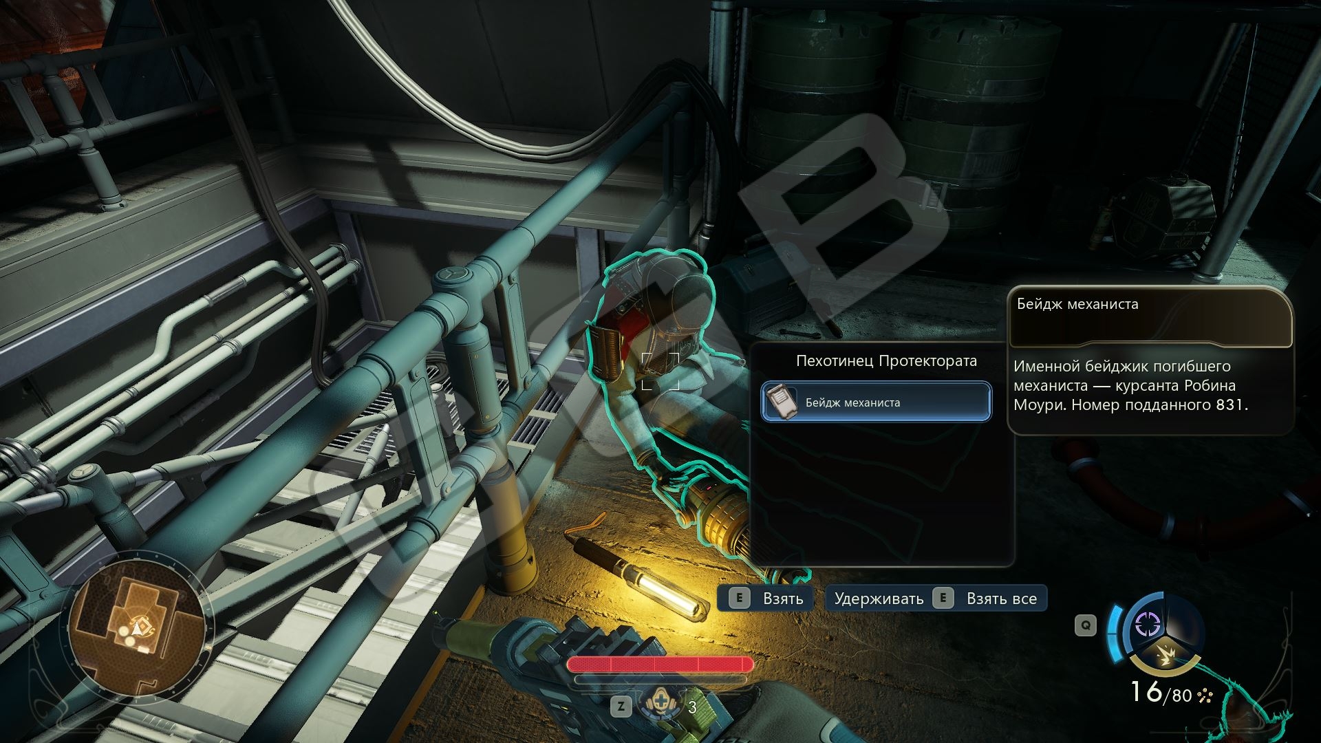 Три способа обойти охрану на Горизонте в The Outer Worlds 2