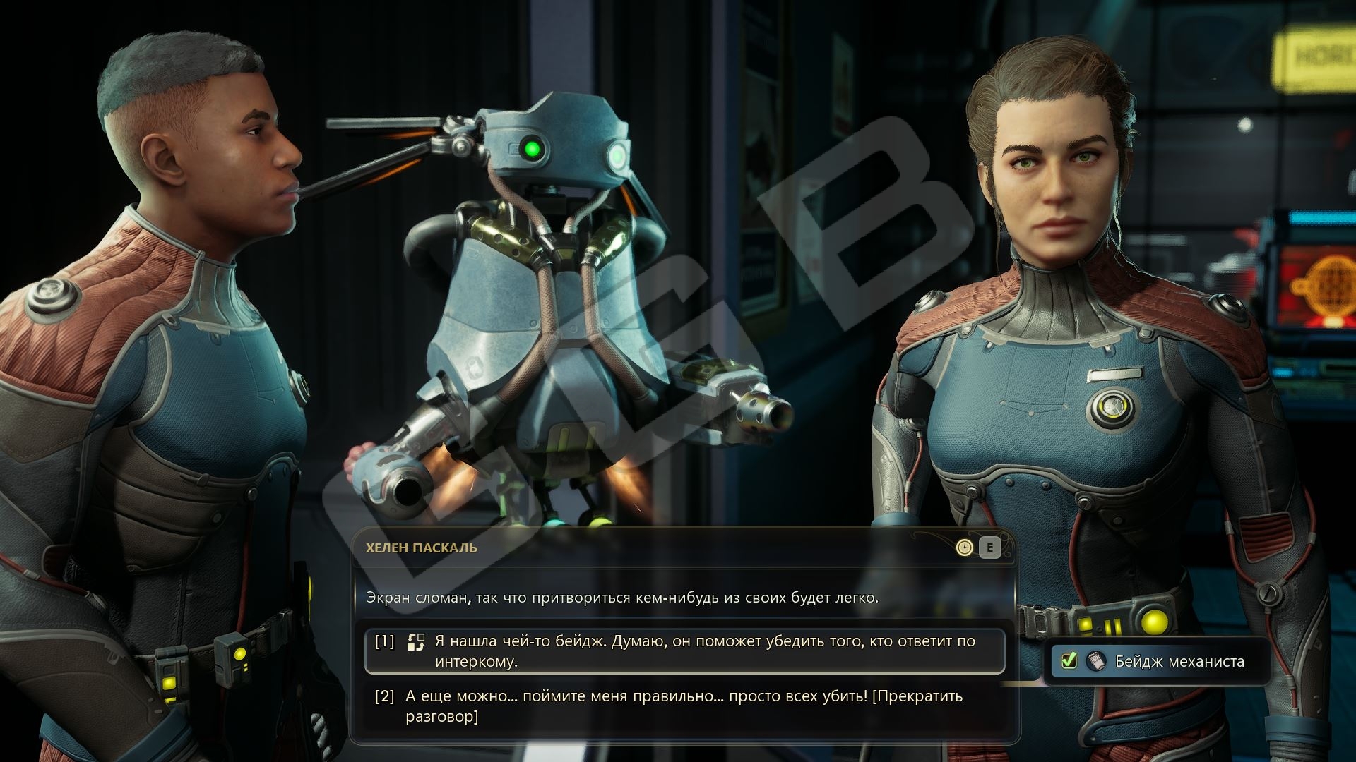 Три способа обойти охрану на Горизонте в The Outer Worlds 2