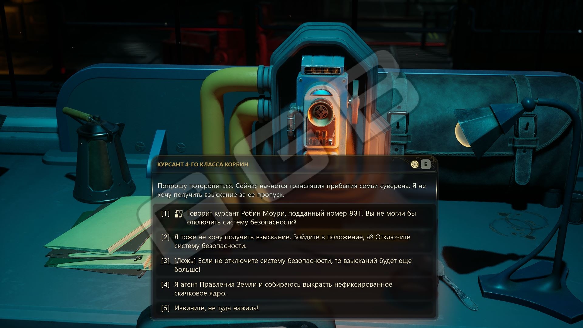 Три способа обойти охрану на Горизонте в The Outer Worlds 2