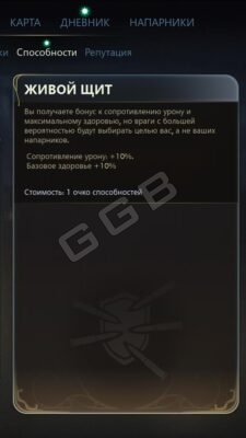 Лучший билд тяжелого вооружения «Пулеметчик» в The Outer Worlds 2