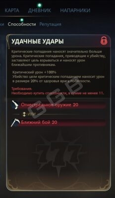 Лучший билд тяжелого вооружения «Пулеметчик» в The Outer Worlds 2