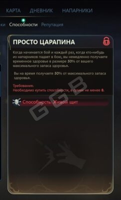 Лучший билд тяжелого вооружения «Пулеметчик» в The Outer Worlds 2