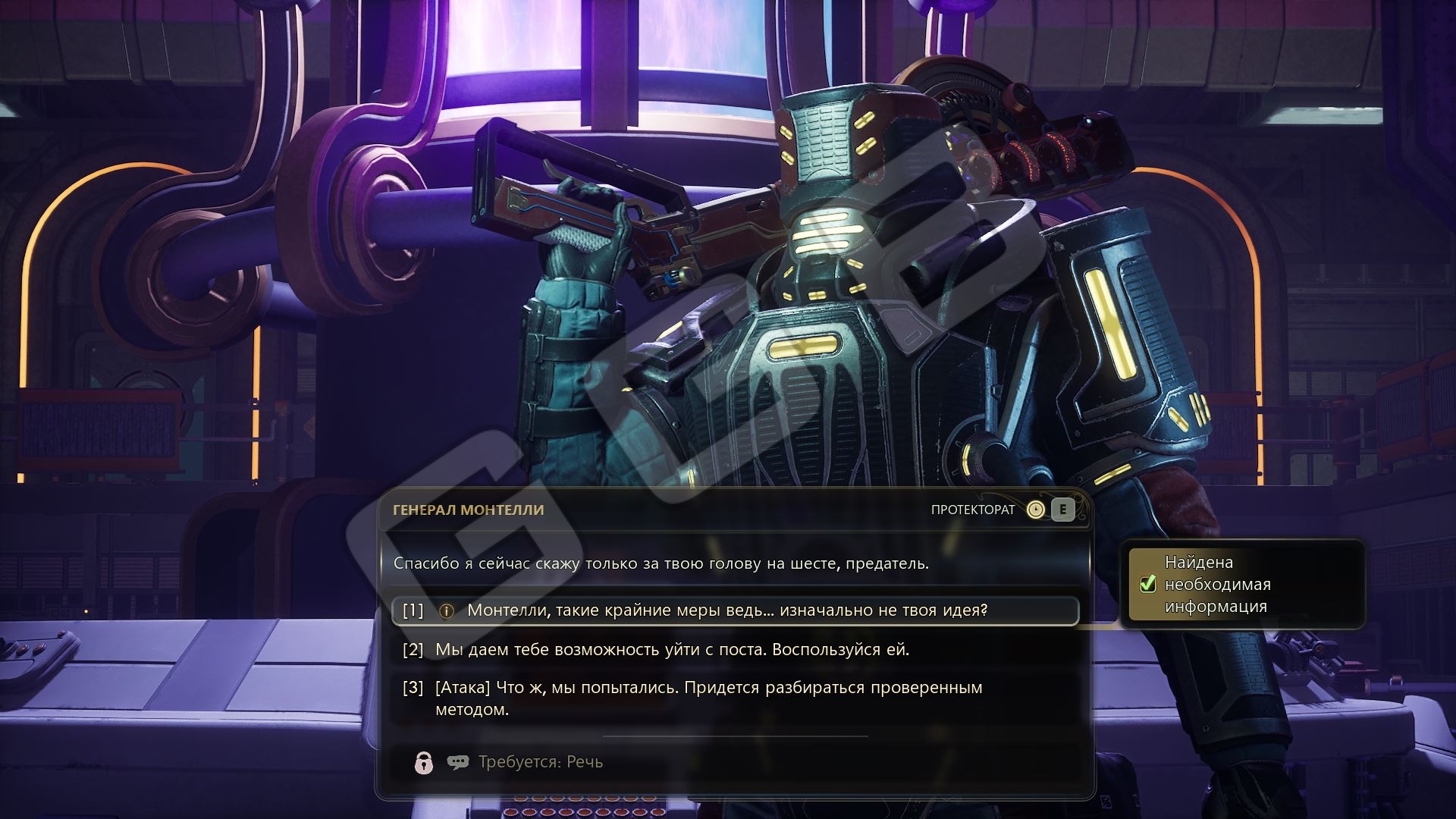Выбор и последствия убить или спасти генерала Монтелли в The Outer Worlds 2