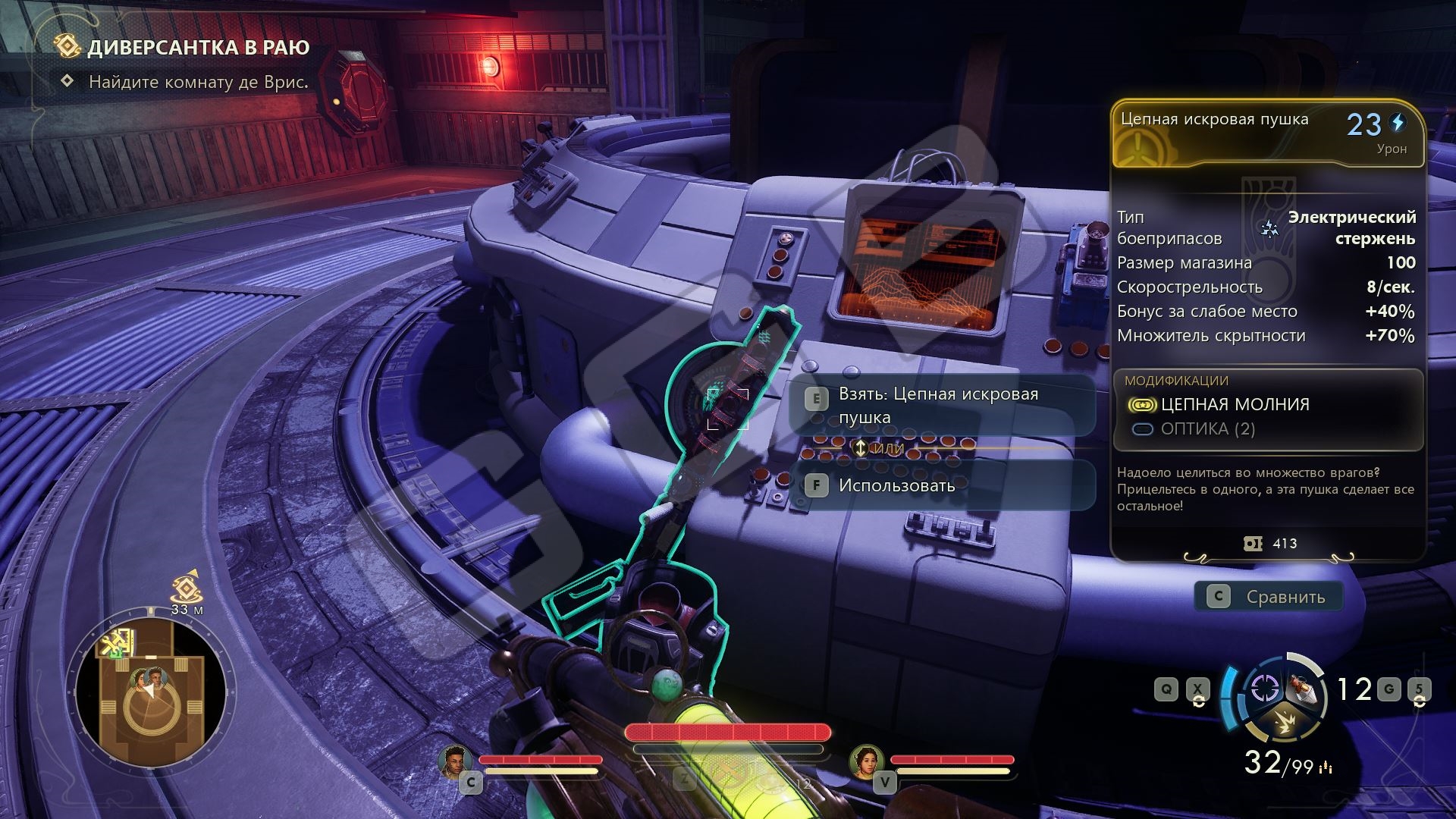 Выбор и последствия убить или спасти генерала Монтелли в The Outer Worlds 2