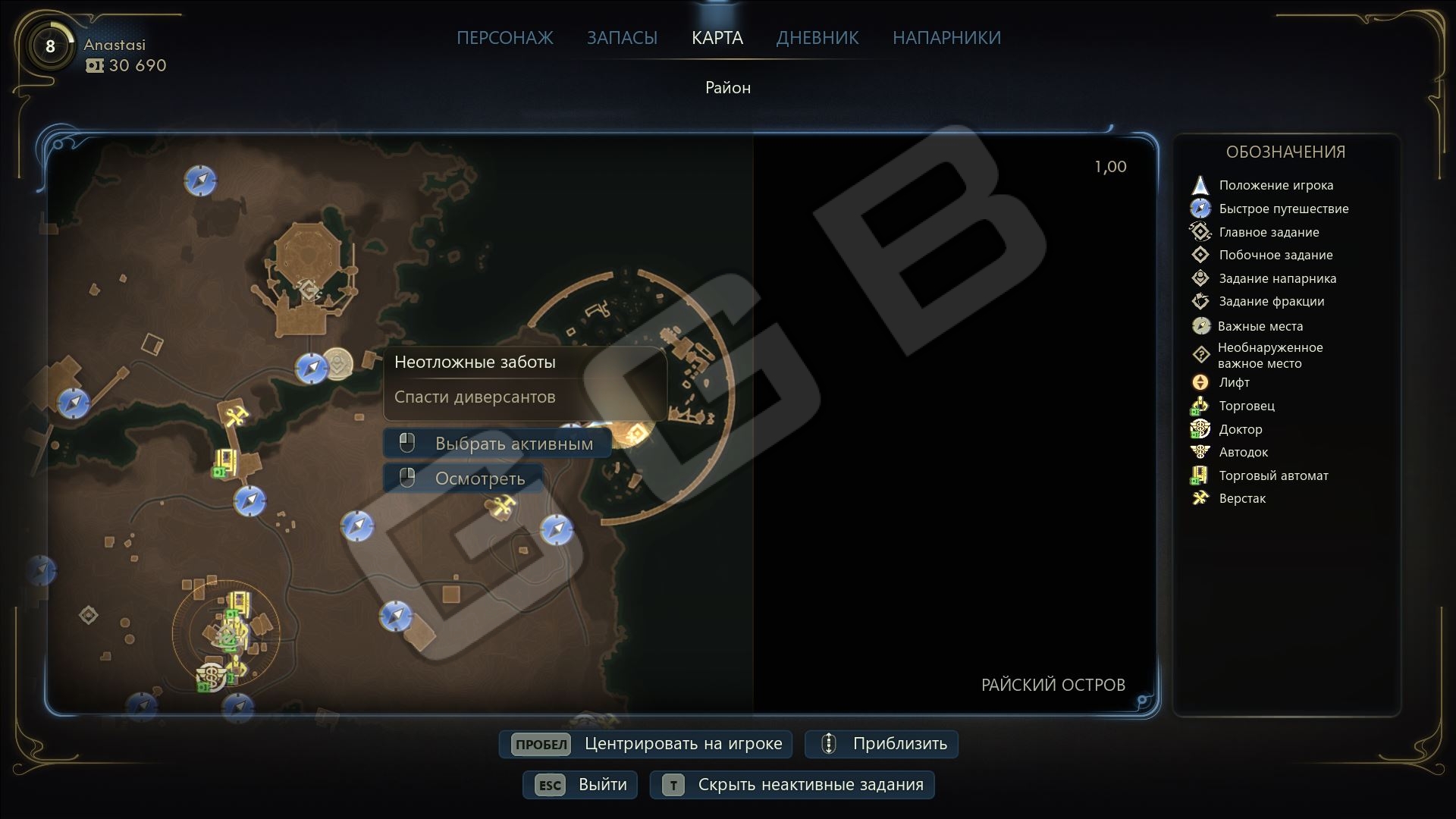 Судьба Одры и вест «Неотложные заботы» в The Outer Worlds 2