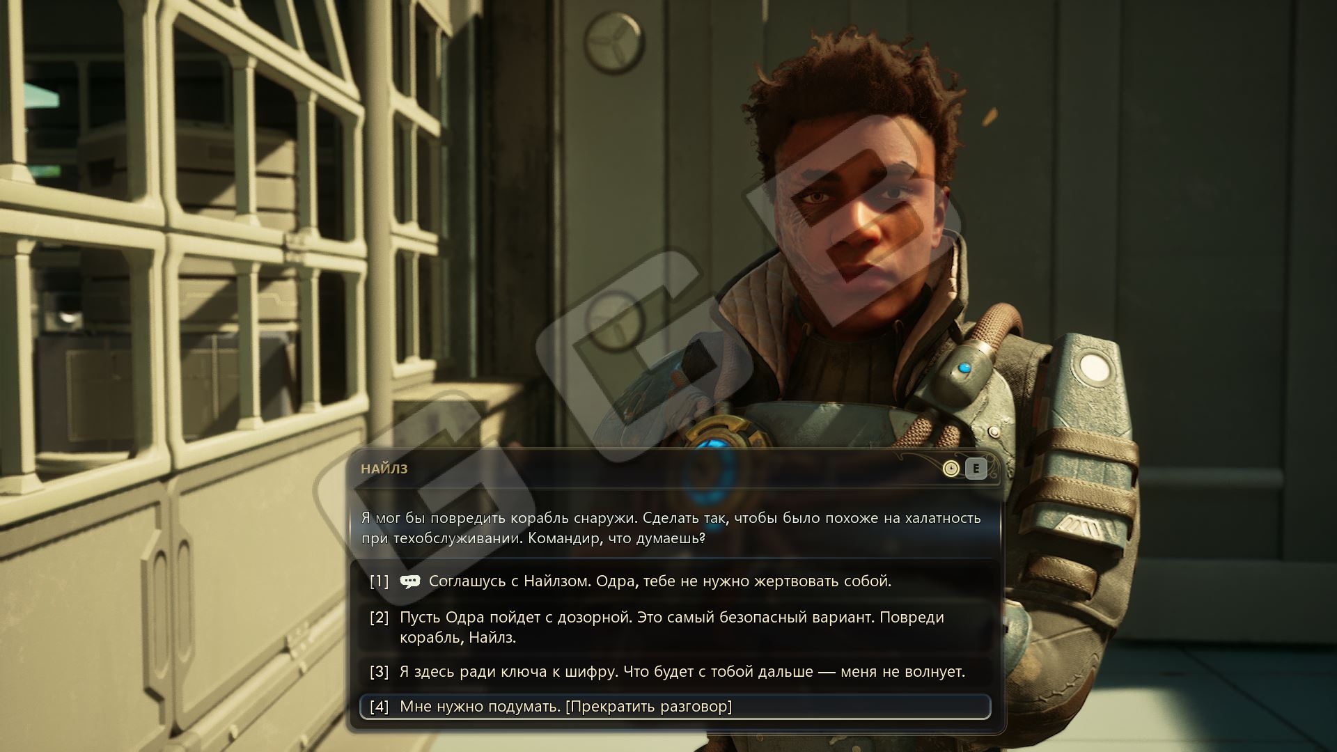 Судьба Одры и вест «Неотложные заботы» в The Outer Worlds 2