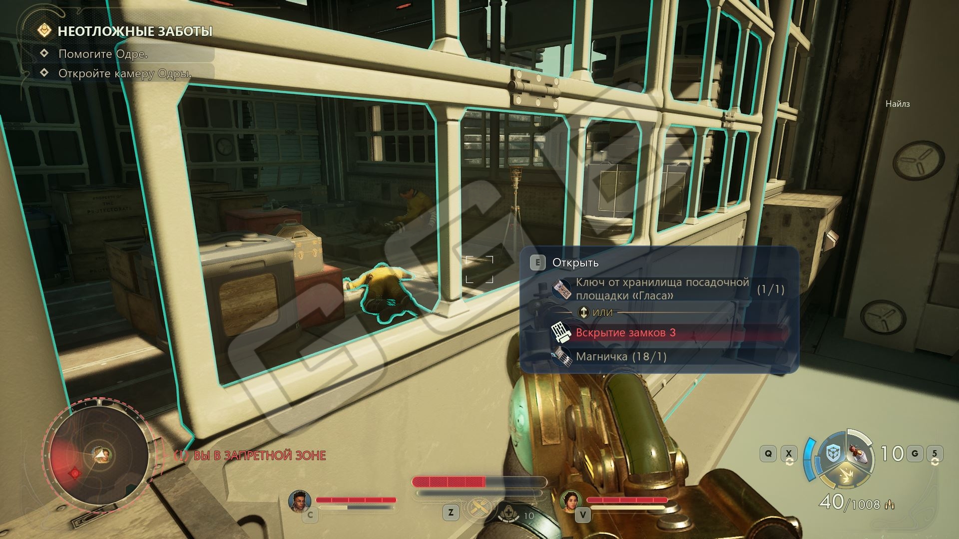 Судьба Одры и вест «Неотложные заботы» в The Outer Worlds 2