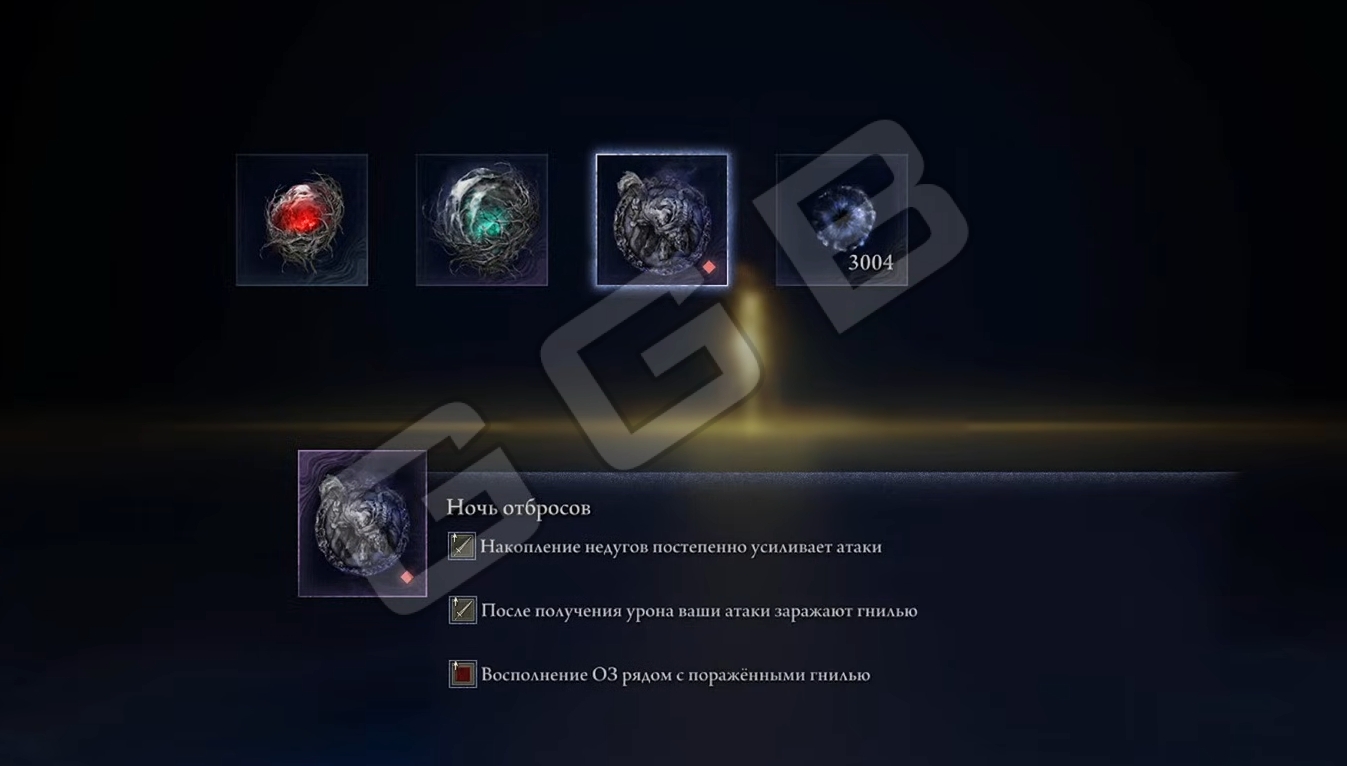 Как победить Смрадного владыку, Страгесса в Elden Ring Nightreign The Forsaken Hollows