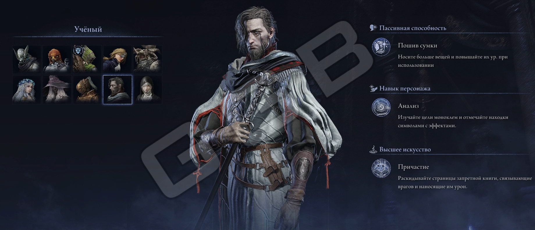 Как разблокировать персонажей и владык Elden Ring Nightreign The Forsaken Hollows