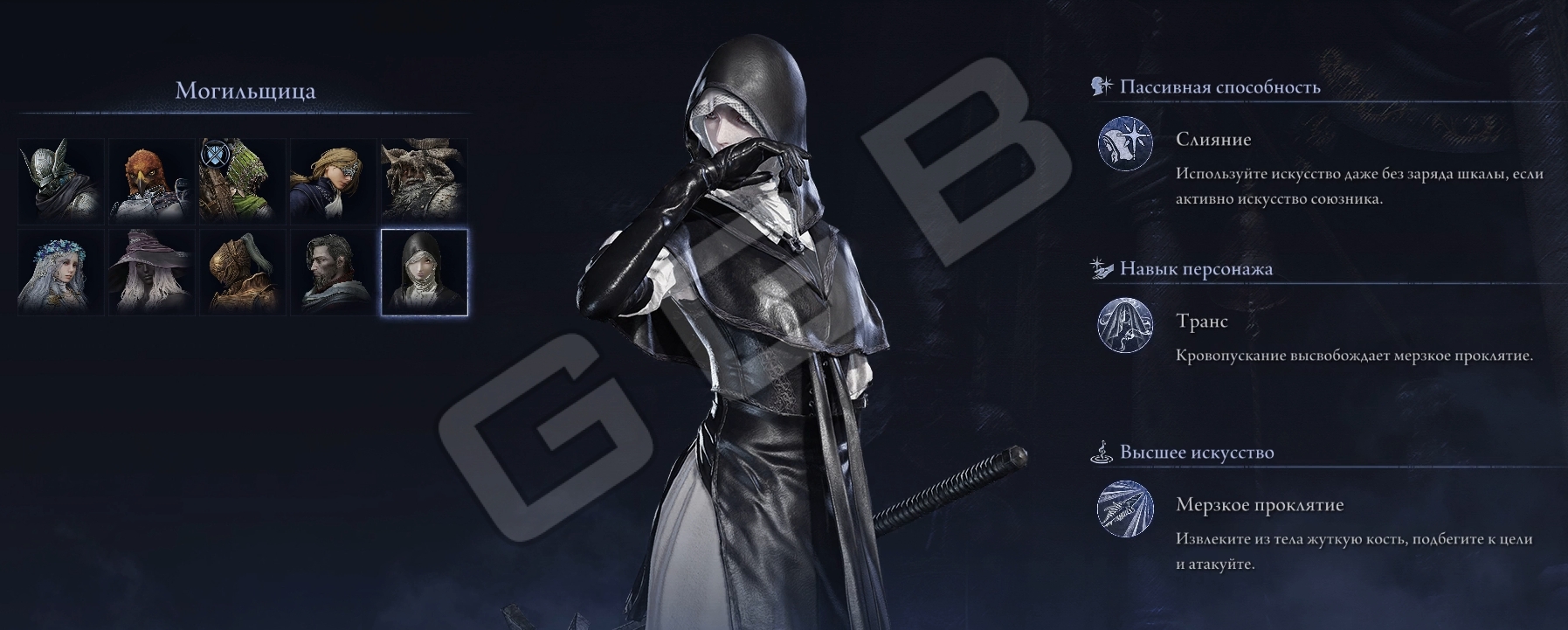 Как разблокировать персонажей и владык Elden Ring Nightreign The Forsaken Hollows