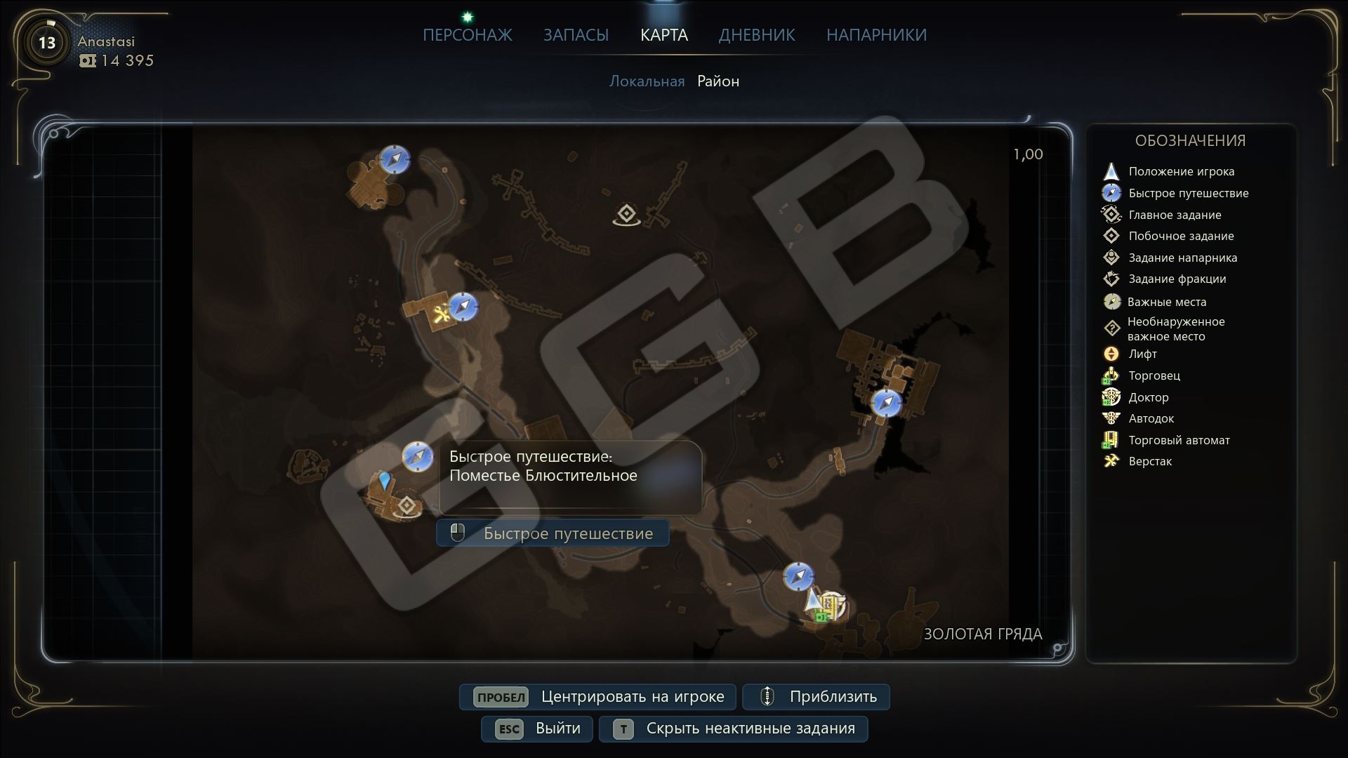 Трамвайная станция близ Поместья «Блюстительное»Поместье «Блюстительное» расположено в западной части Золотой гряды, на вершине утёса. Когда доберетесь, поднимайтесь по тропинке (она тут одна) наверх, противников первый раз будет много.Войдя во двор поместья, перед вами предстоит два маршрута — правый, ведущий в сам комплекс, и левый, ведущий к трамвайной станции. Войдя на станцию, посмотрите налево – будет фреска.