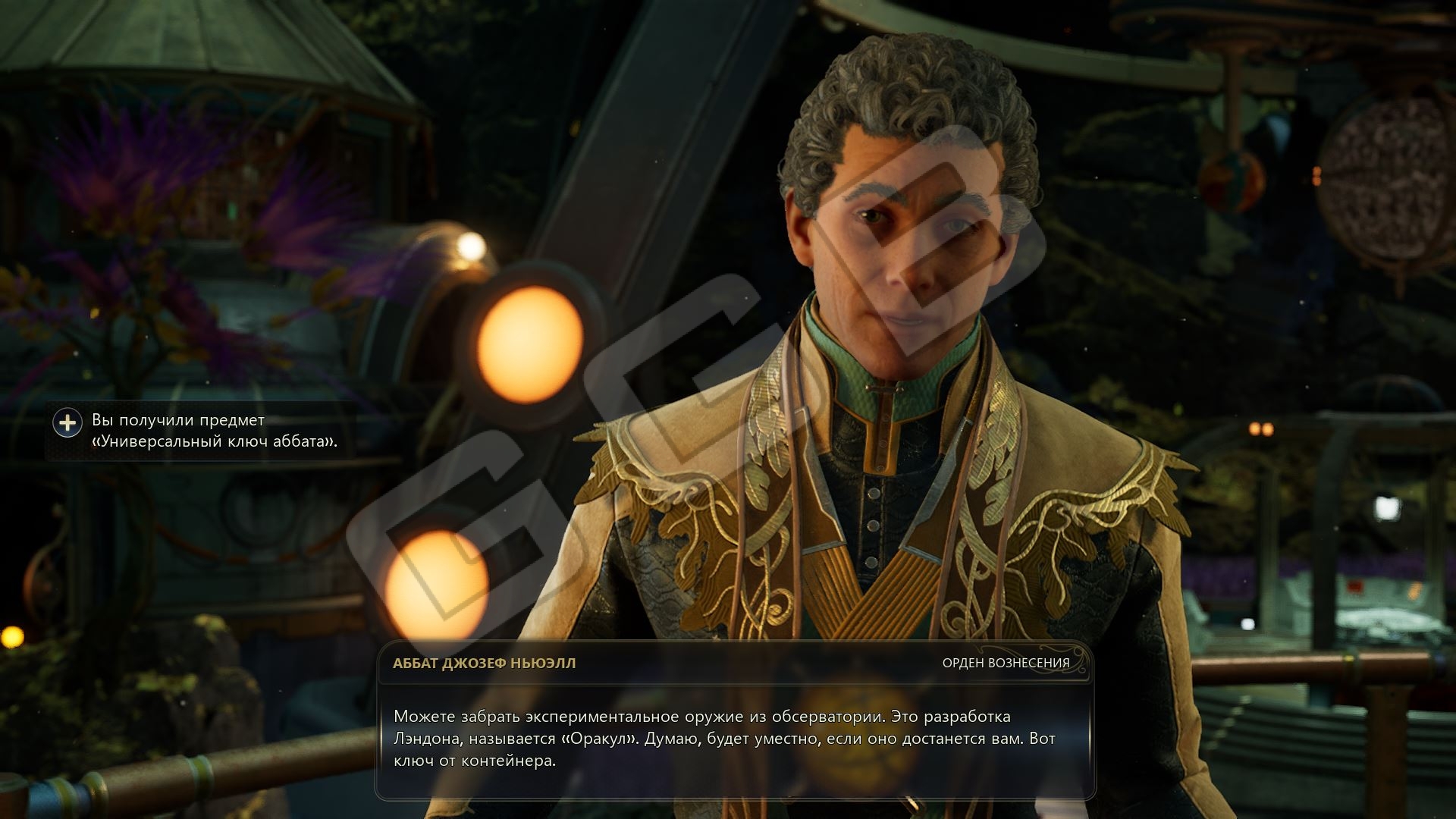 Судьба Провидца Уайли «На хвосте у предательницы» в The Outer Worlds 2